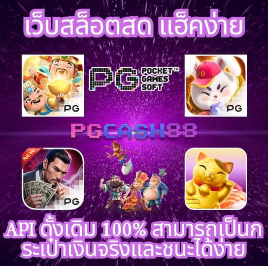 ติดโปร789