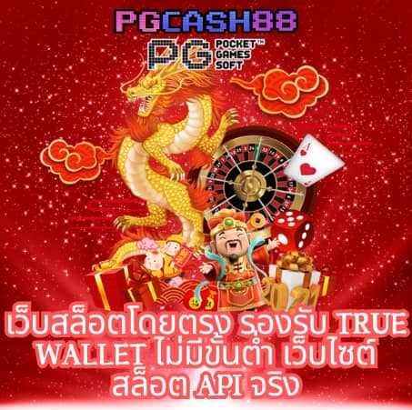 ติดโปร789