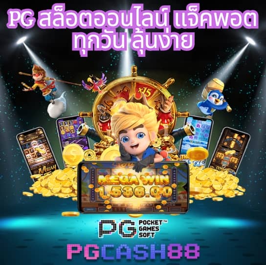 ติดโปร789